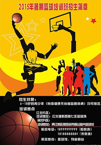 斯坦布尔举
